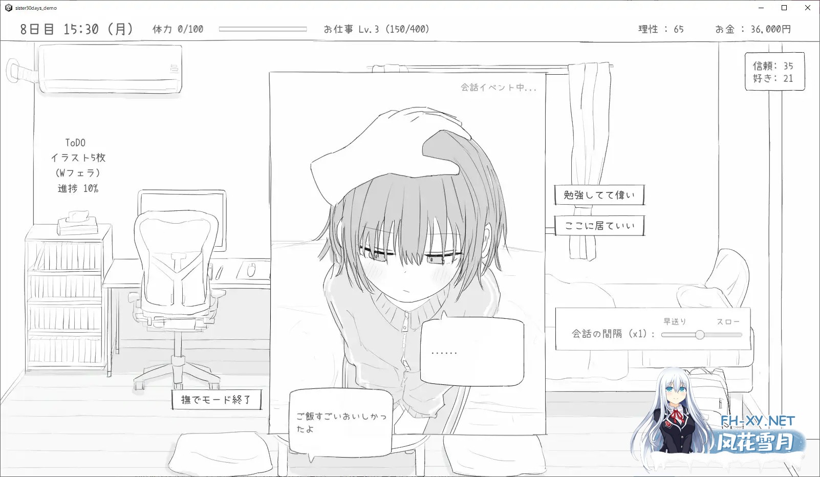 [黑白SLG/谷歌机翻/萝莉/睡奸/怀孕/更新][RJ01274558/エロフラ部社团]与不去上学的妹妹一起度过的30天/不登校妹との30日間[Ver1.01][PC/1G]-11.jpg