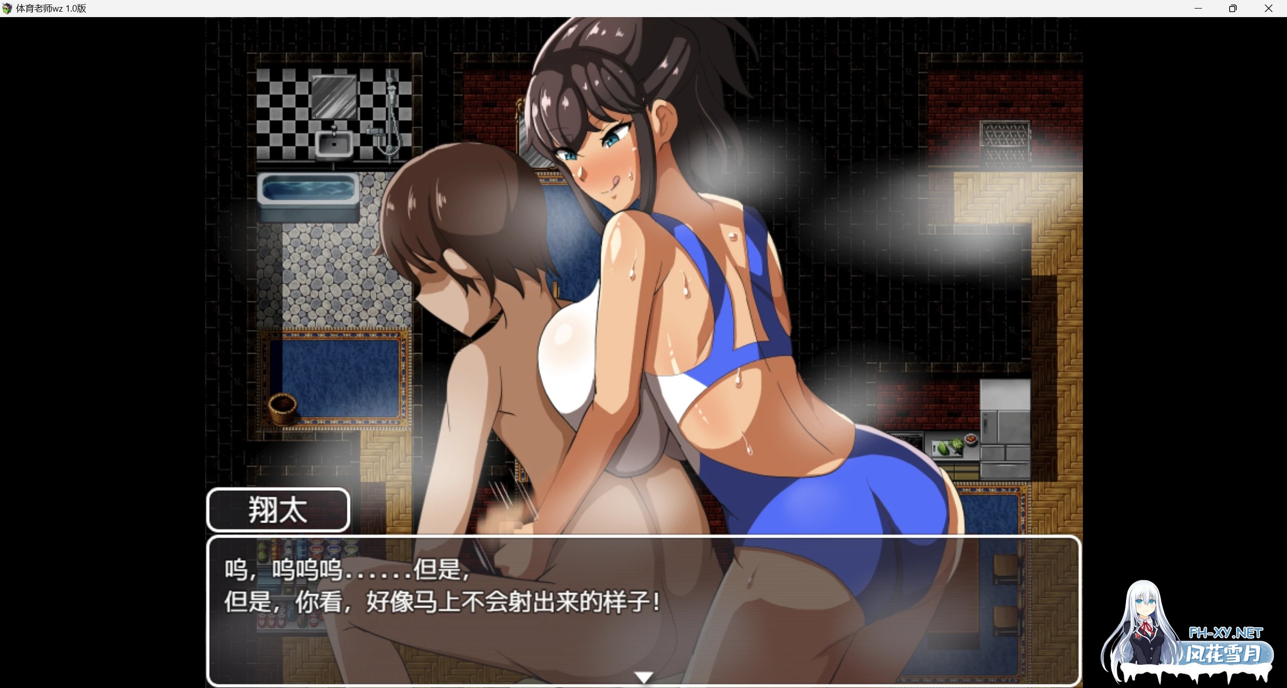 [爆款日系RPG/AI汉化/]ntr我的体育老师wz 1.0版[PC+安卓/1.15g]-3.jpg