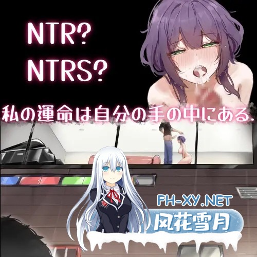 [RPG/STEAM官中/步兵/NTR/SM/动态/更新][RJ01168407/Kai Studio社团]她的爱是一种施舍/彼女の愛は一種の施し[+存档][PC/1.4G]-10.jpg