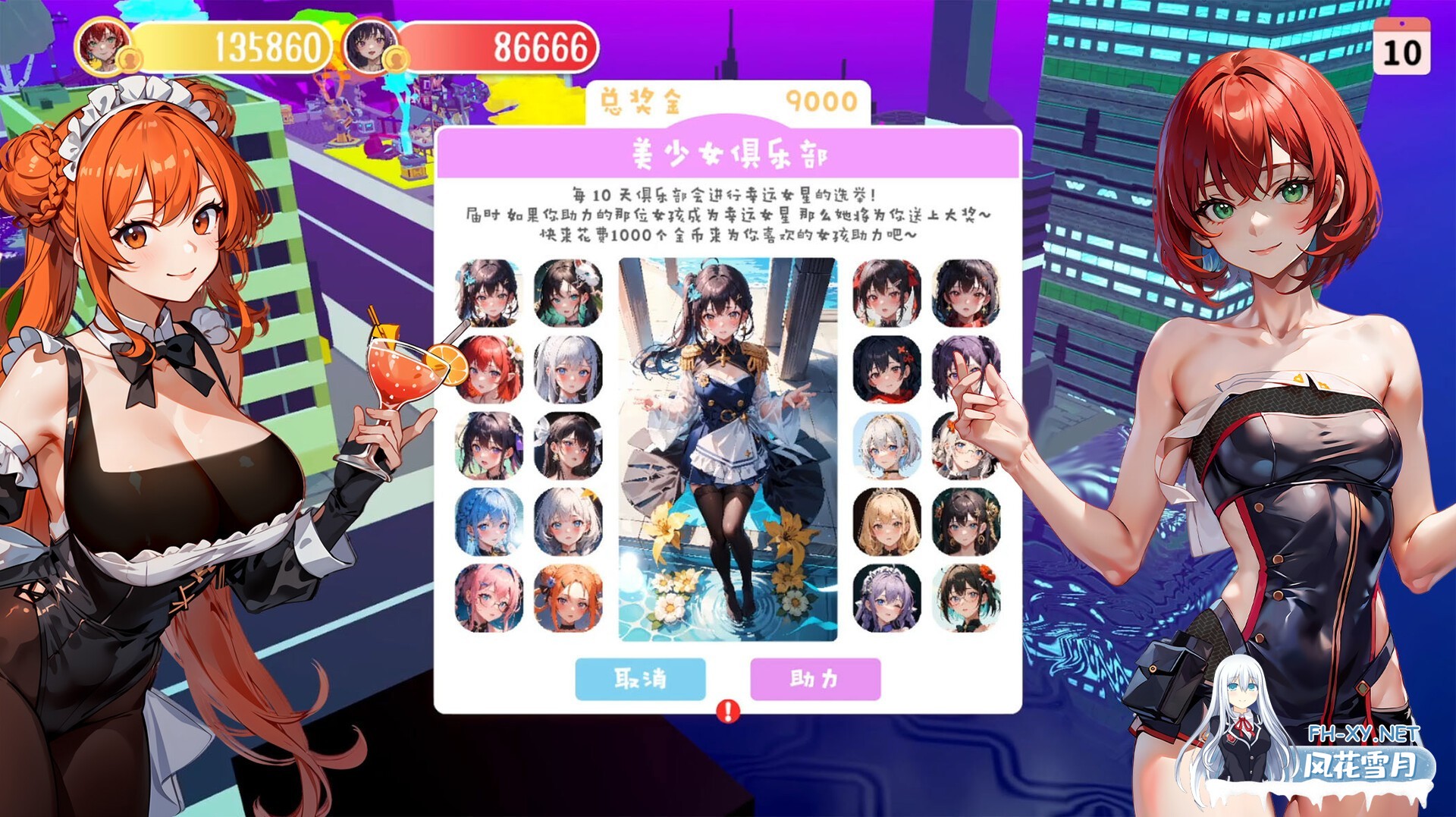 [SLG/STEAM官中/AI作画/动态]财貌双全/Money And Lady[Build.16788973+DLC][PC/12.10G]-1.jpg