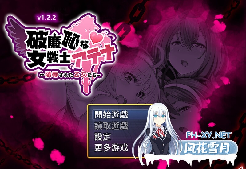 [回合RPG/战斗H/动态2C]恥力女战士（破廉恥な女戦士アテナ）V1.2.2-(STEAM官中+DLC)[600MB  夸克-1.jpg