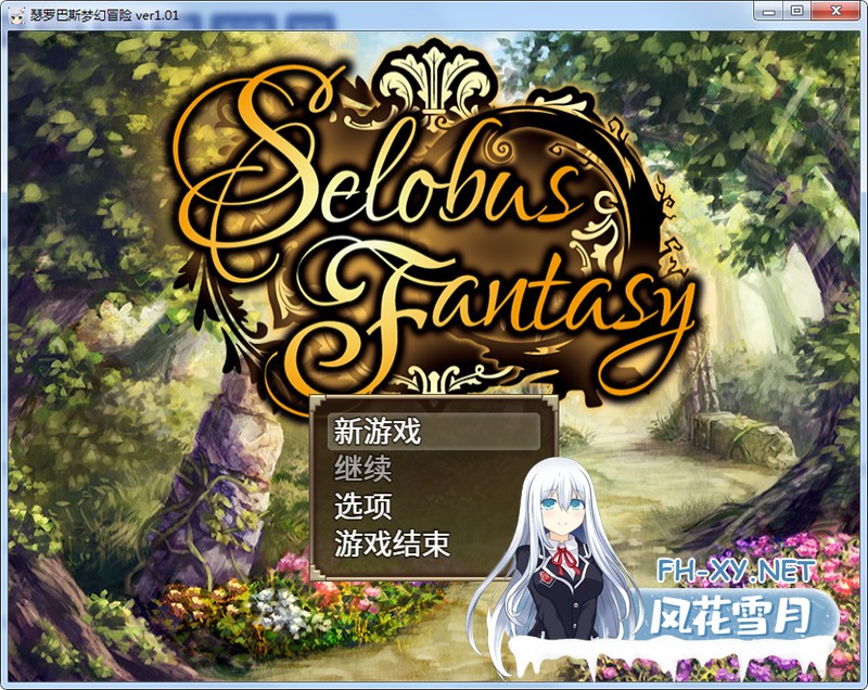 [回合RPG/幻想/羞辱/动态]瑟罗巴斯梦幻冒险（SelobusFantasy）-V1.01 STEAM官中[1.60GB 夸克-1.jpeg