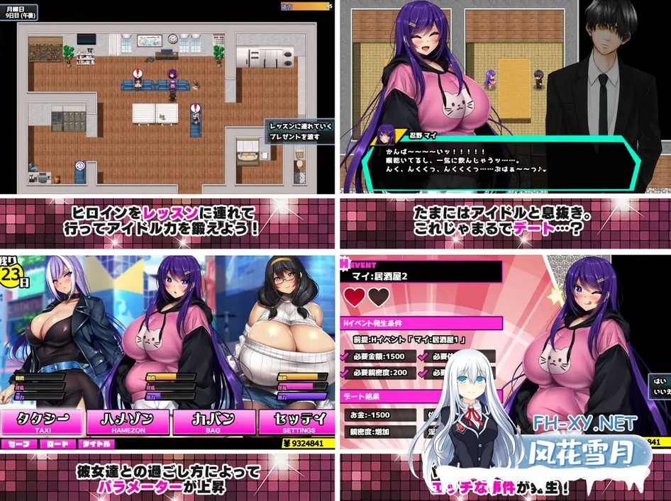 [RPG/PC+安卓直装/AI汉化/全CG] NTR欠债偶像（ネトラレ借金アイドル～僕がプロデューサーになって事務所を立て直す話～）[3G/UC]-9.png