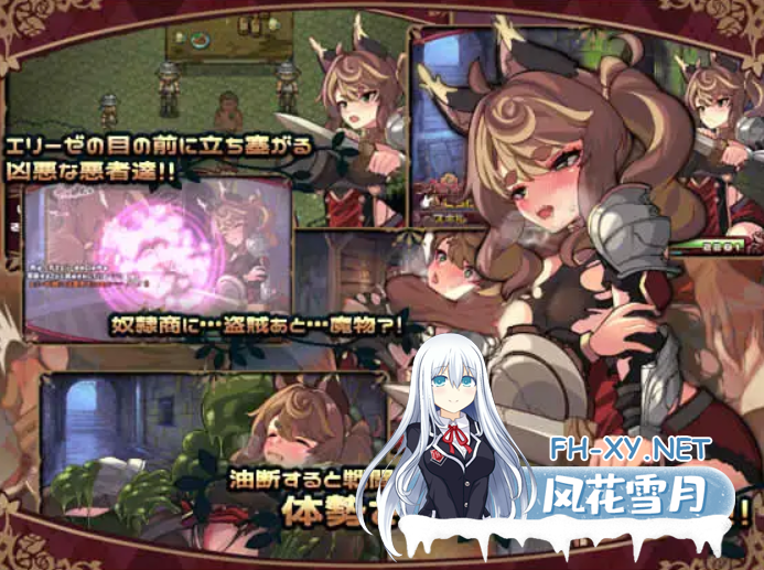 [RPG/PC+安卓直装] 艾莉泽与恍惚的提线木偶[エリーゼと恍惚のマリオネット][1.5G]-4.png