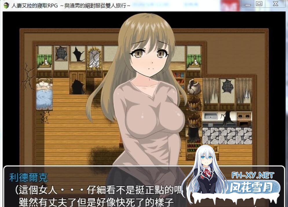 [绿帽RPG/汉化/PC+安卓] 人妻艾拉的寢取RPG～汉化版 [1G]-3.jpeg