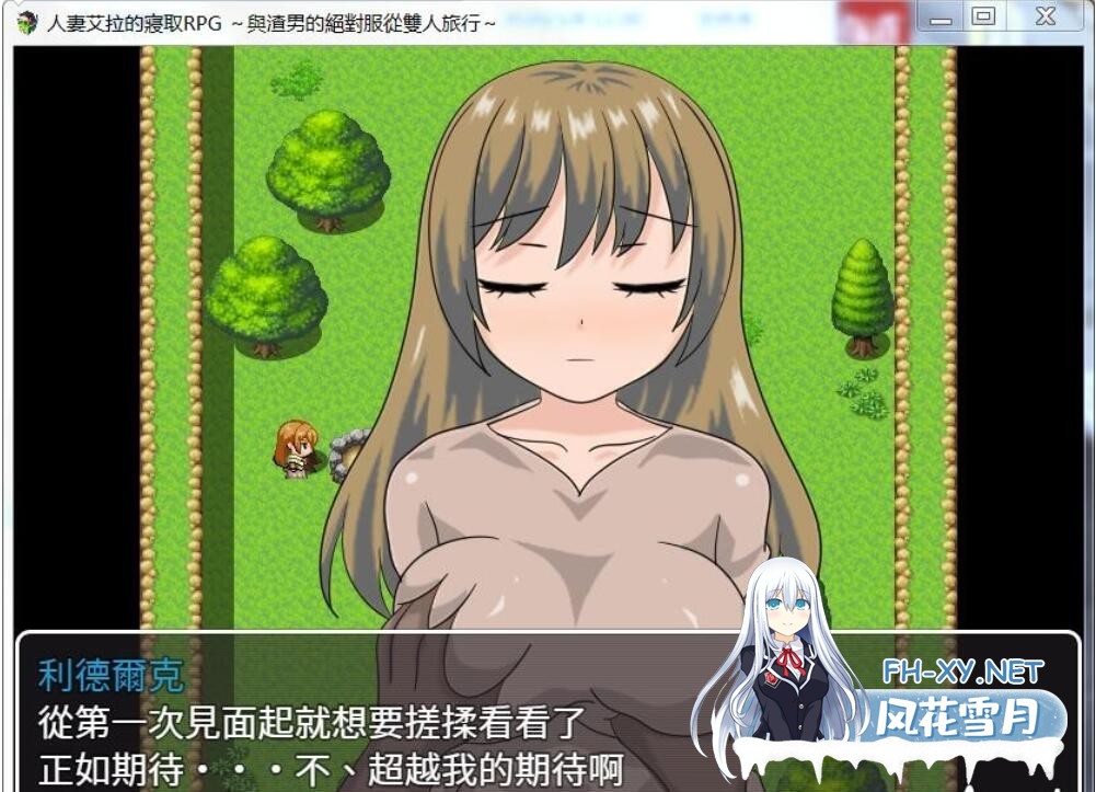 [绿帽RPG/汉化/PC+安卓] 人妻艾拉的寢取RPG～汉化版 [1G]-4.jpeg