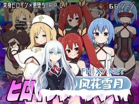 [RPG/PC/AI汉化]女主角黑暗面 Ver25.01.20 v1.0.6 ヒロインダークサイド [1335.4MB]夸克-1.jpg