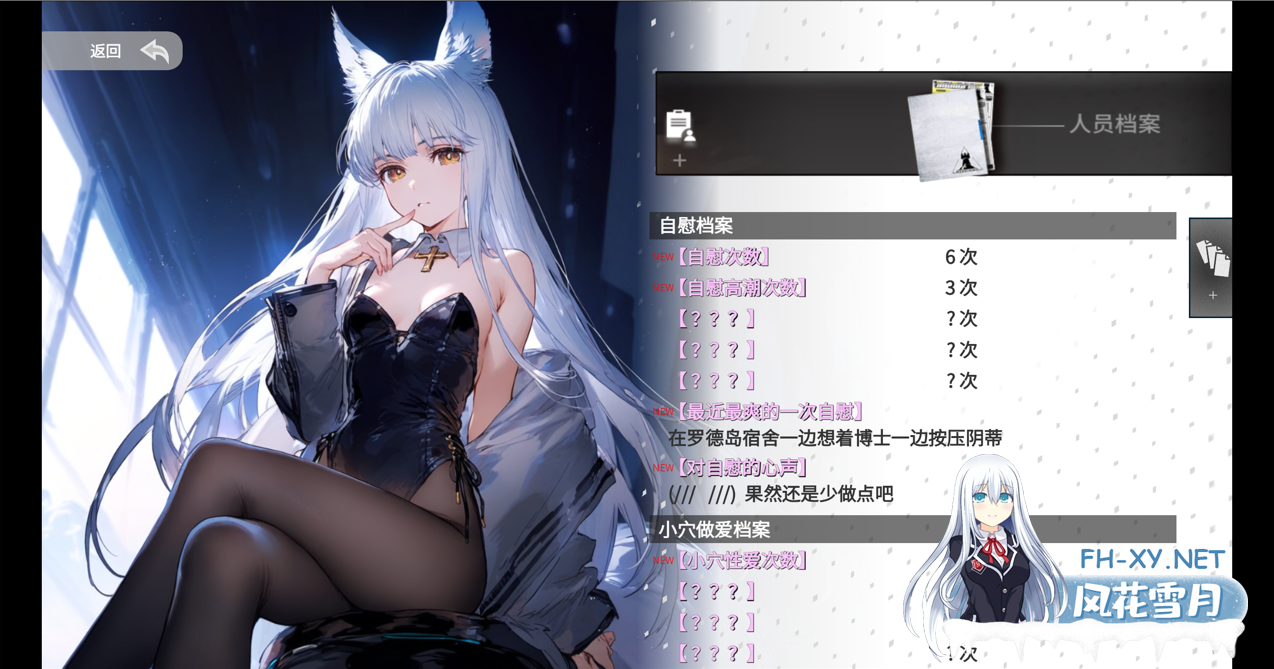 [SLG/官中/明日方舟/NTR] 白金的梦境测试 v1.04 官方中文版 [574M]-3.png