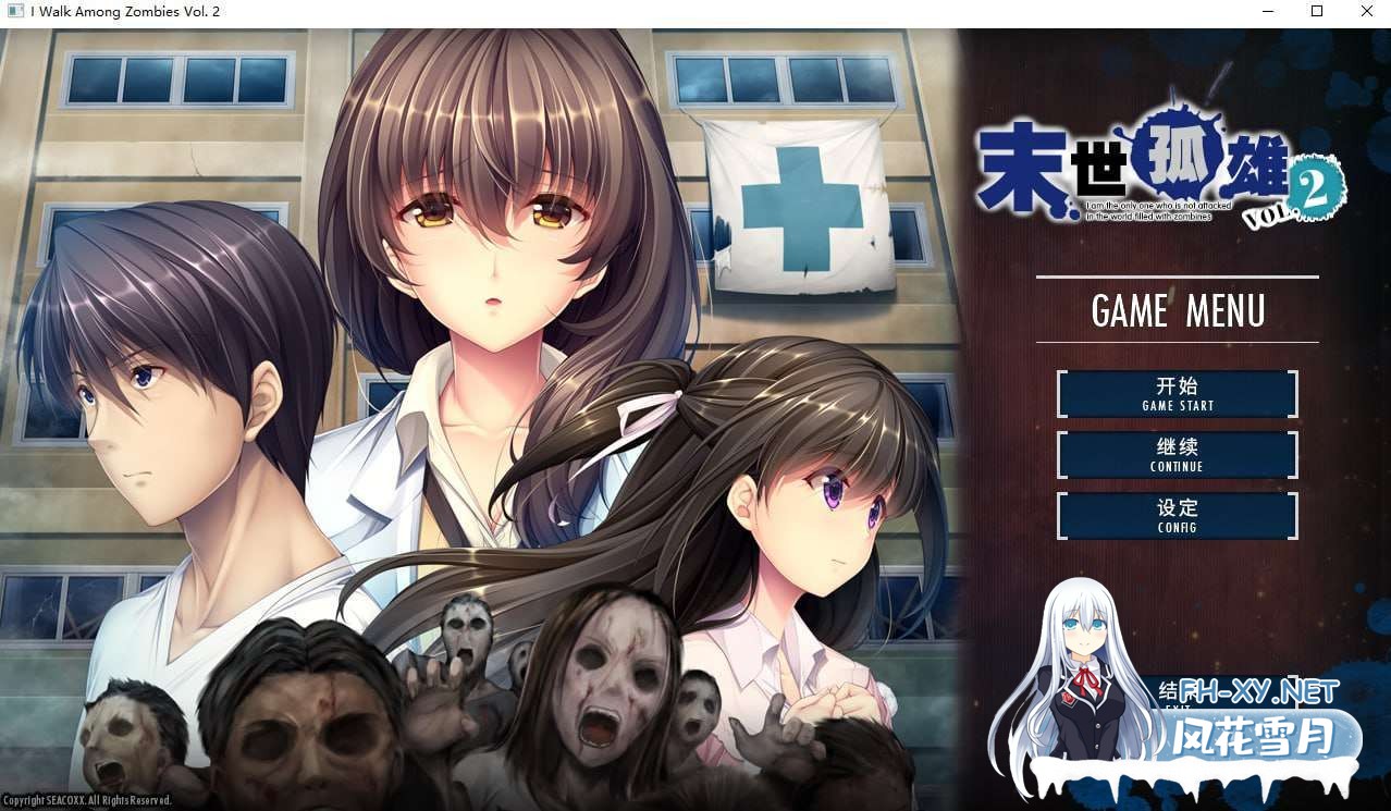 [拔作ADV/官中]末世孤雄：遍地丧尸世界里唯我不被袭击[1-4全系列合集][2.30G]-1.jpg