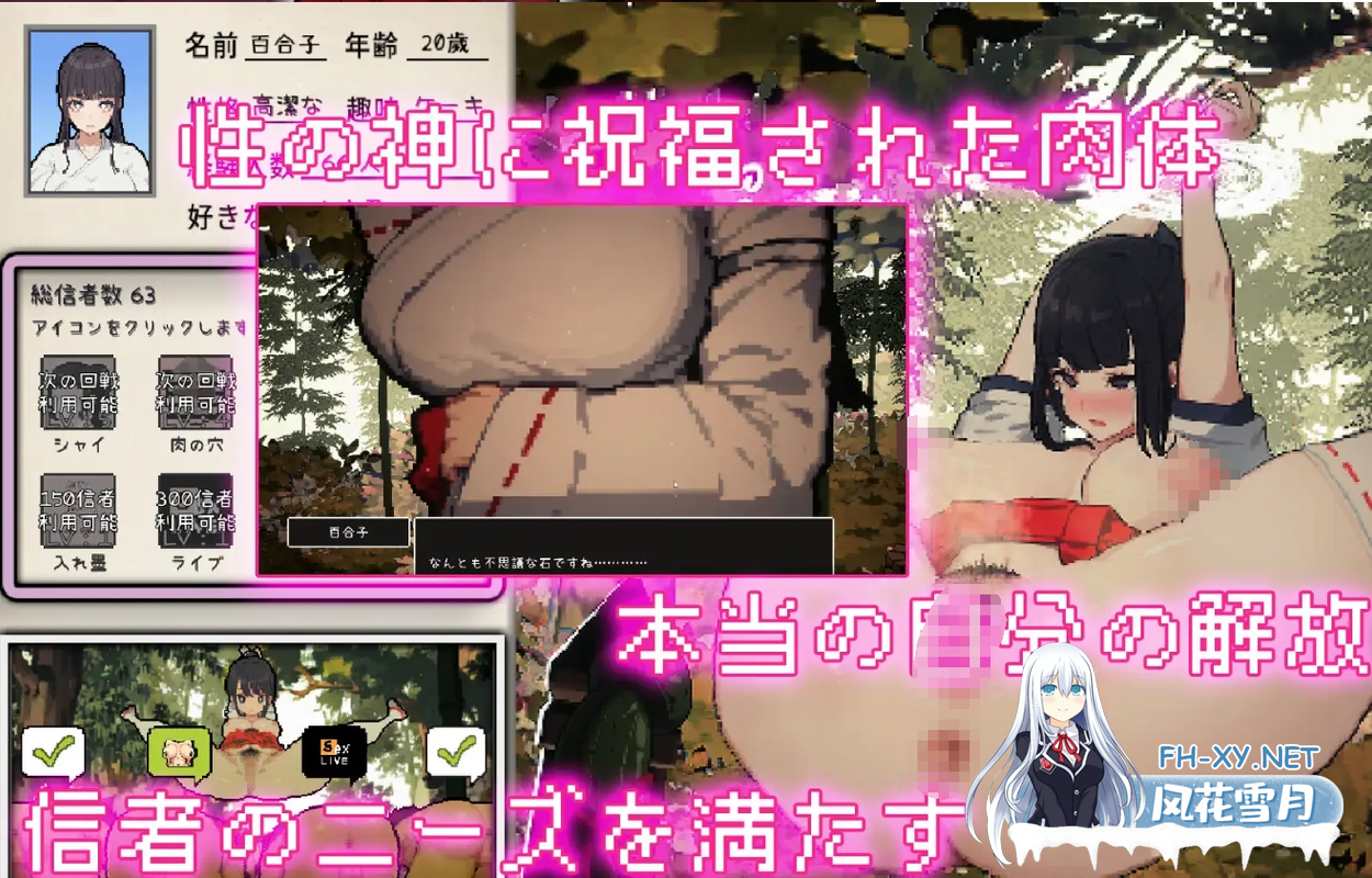 [互动SLG汉化NTR] 神社的大穴 神社の大穴 ver1.3 汉化版[561M]-2.png