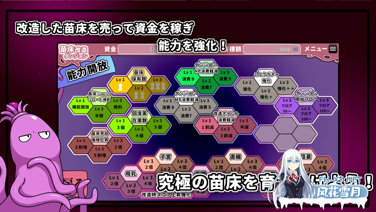 [日式SLGAI汉化肉鸽]苗床改造地下城 苗床改造ダンジョン AI汉化版[270M新作CV]-2.png