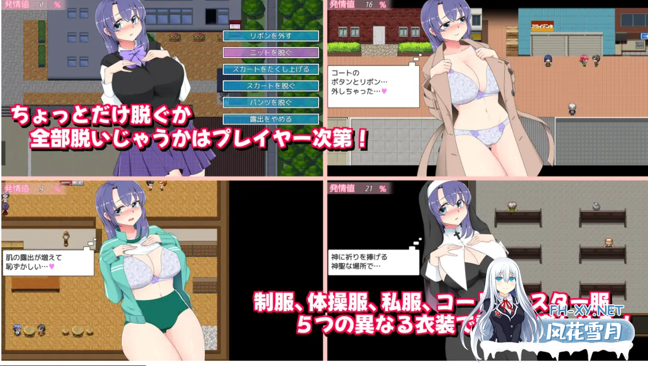 [互动RPGAI汉化动态]午夜露出的女高中生3 真夜中の露出女子校生3 Ver1.01 AI汉化版[400M新作]-4.png
