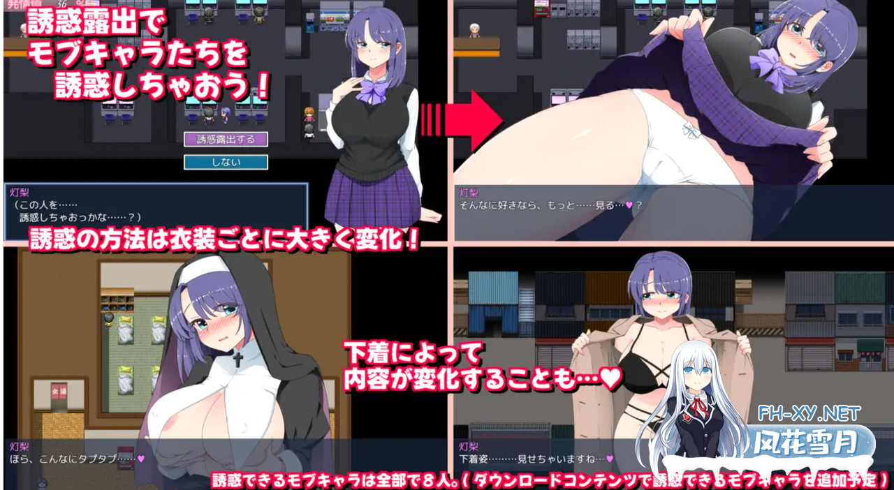 [互动RPGAI汉化动态]午夜露出的女高中生3 真夜中の露出女子校生3 Ver1.01 AI汉化版[400M新作]-3.png