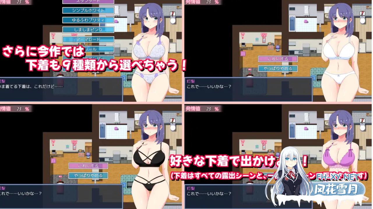 [互动RPGAI汉化动态]午夜露出的女高中生3 真夜中の露出女子校生3 Ver1.01 AI汉化版[400M新作]-2.png