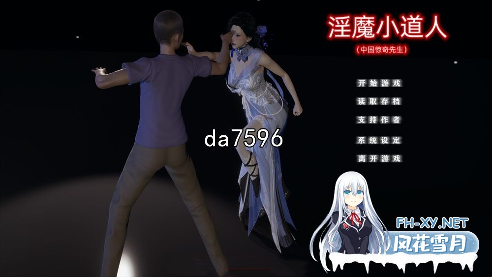 [SLG/PC+安卓模拟] 小十七:淫魔小道人 中文版 [2G]-1.jpg