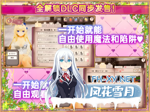 [日系SLG精品大作/官中/步兵]异世界树的巫女～用魔法触摸尽情做色色的事～Ver1.6+DLC 官方中文无修版[6.36G]-1.png