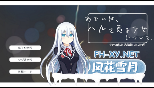 [ADV/汉化]我打电话给送货的保健女孩，结果是我的女性朋友！〜或者，关于卖春的女孩〜 AI汉化内嵌版[240M]-3.png