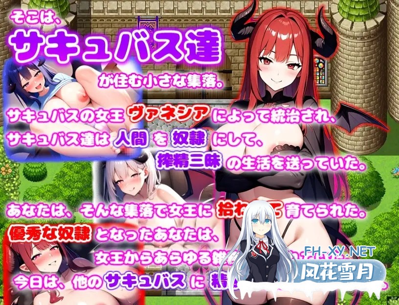 [RPG/AI汉化/魅魔/足交/中出/乳交/AI作画][RJ01276200/あい工房社团]主人是魅魔。后宫×恋爱×榨精/ご主人様はサキュバスで。 ハーレム×イチャラブ×搾精...-2.jpg