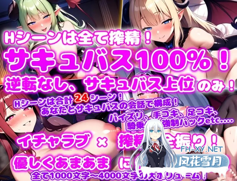 [RPG/AI汉化/魅魔/足交/中出/乳交/AI作画][RJ01276200/あい工房社团]主人是魅魔。后宫×恋爱×榨精/ご主人様はサキュバスで。 ハーレム×イチャラブ×搾精...-3.jpg