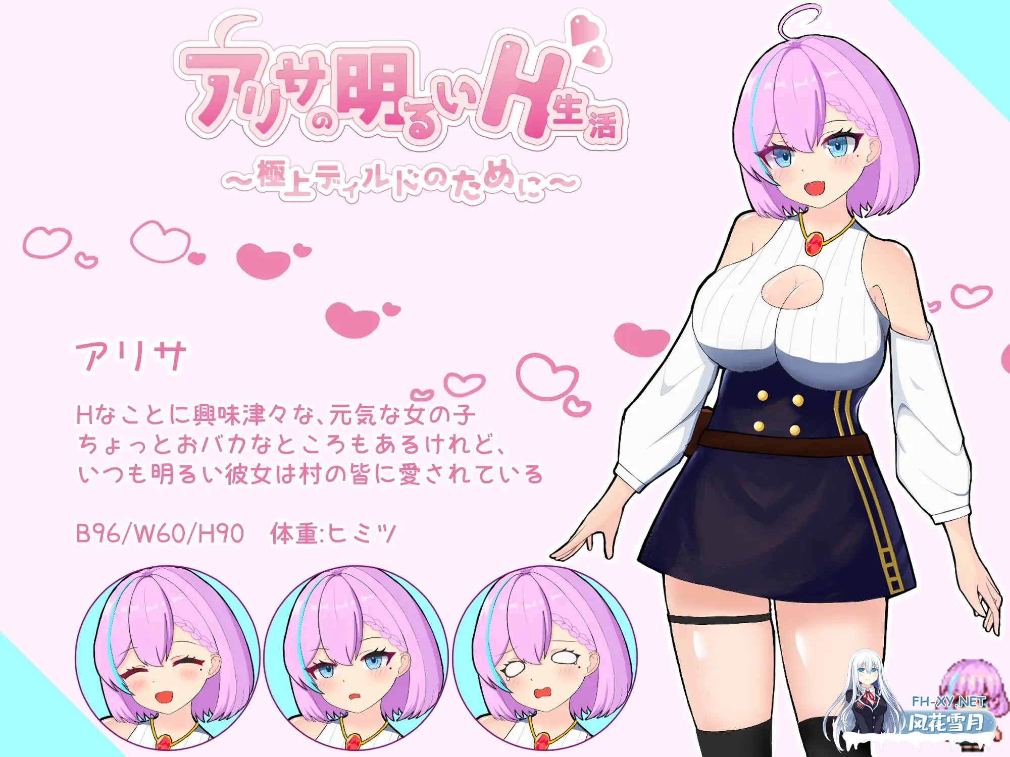 [RPG/中出/乳交/淫乱/巨乳/AI汉化][RJ01355975/シコティッシュ彗星社团]亚莉莎极致的快乐/アリサの明るいH生活～極上ディルドのために～[PC/160M]-2.jpg