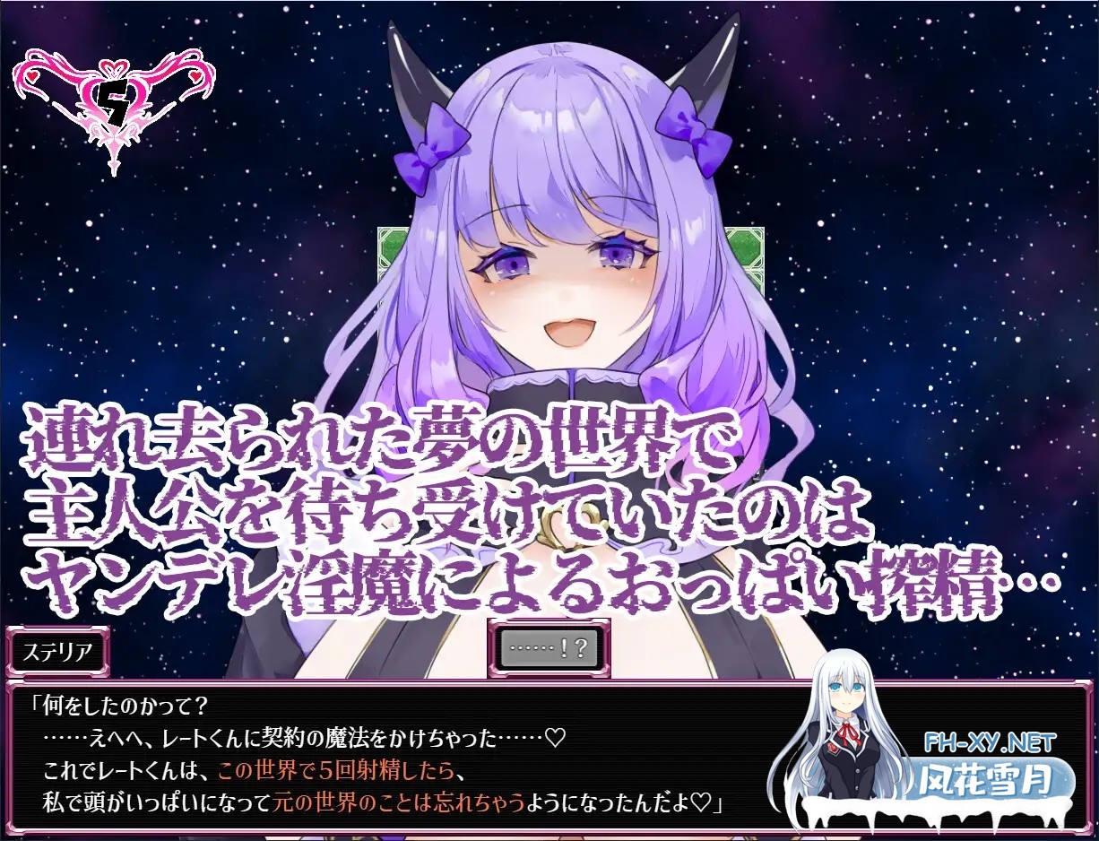 [RPG/机翻+AI文本/魅魔/乳交/巨乳][RJ01398668/むに工房社团]沉梦紫藤～病娇魅魔的七日榨精物语～/Dreamin' Wisteria ～ヤンデレ淫魔のおっぱい搾精7日間...-3.jpg