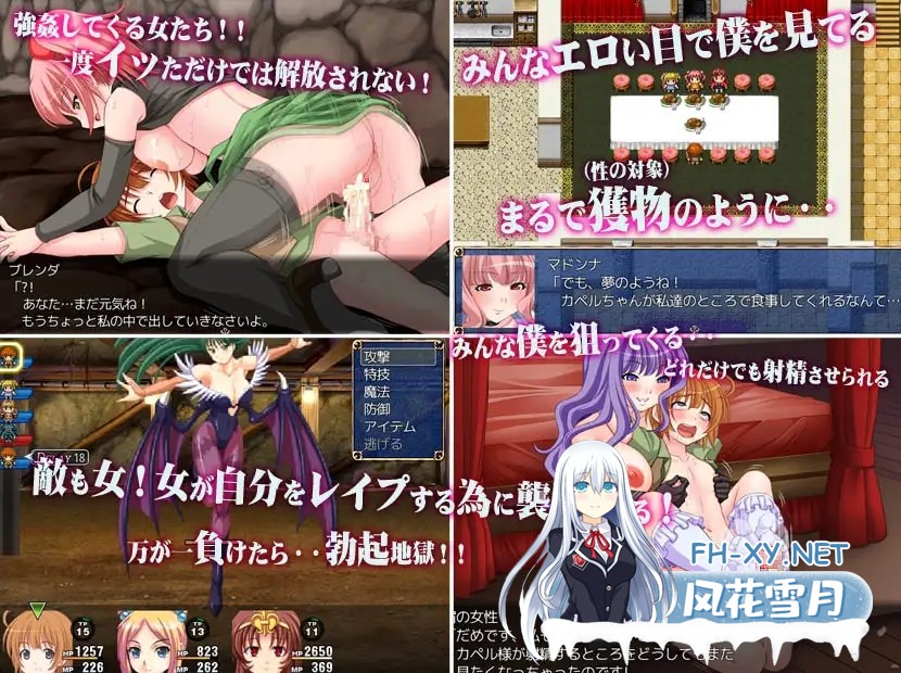 [RPG/DL官中/足交/中出/反向奸][RJ154914/なぎや本舗社团]這個世界上只有我一個男人～我的肉棒撐不住啦!～/この世で男はボク一人～僕のチ○ポがも...-3.jpg