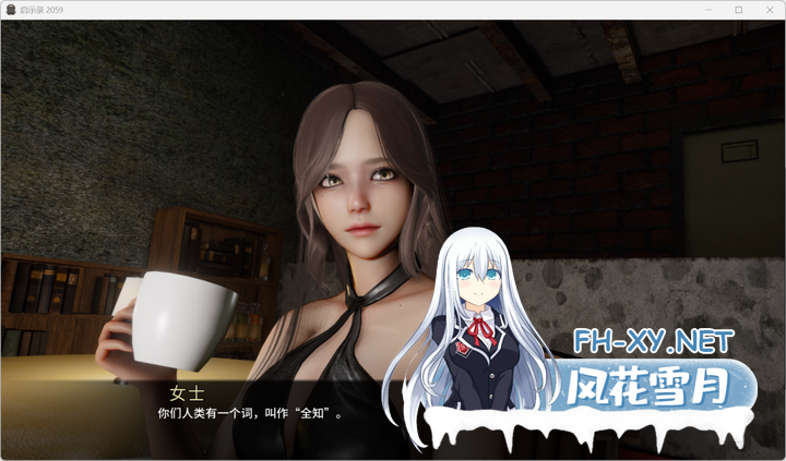 [精品SLG/动态/官中]启示录2059/Apo2059 Ver0.25 官方中文版 PC+安卓直装/1.8G-3.png