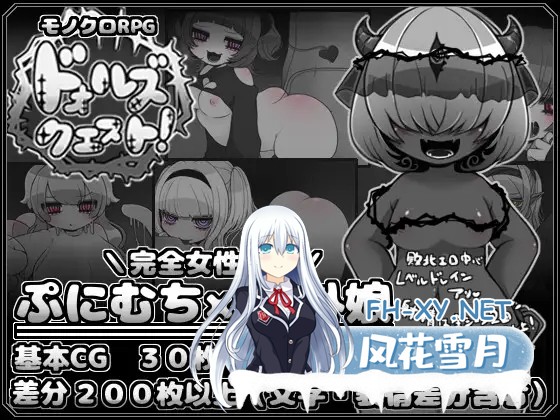[回合RPG/AI汉化/丰满/魔物娘][RJ309663/かにかまわーくす。社团]娃娃探险/ドォルズクエスト![Ver1.0][PC+安卓/300M]-2.jpg