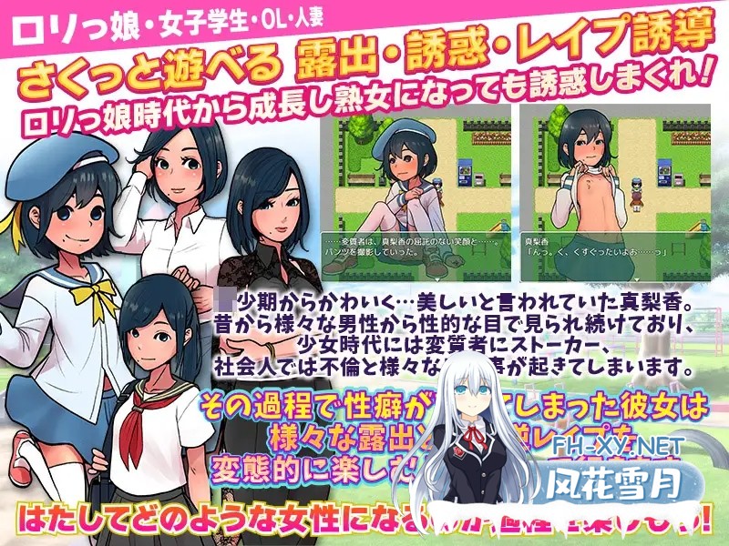 [RPG/PC+安卓]露出成長日記-從幼小到成熟恶堕記錄[400M]-4.jpg