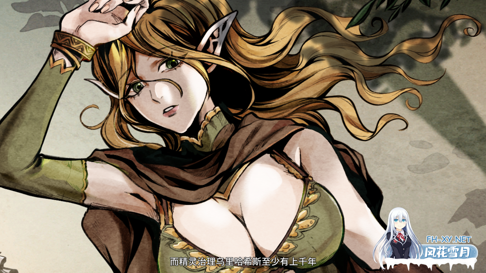 [SLG/官中/2D][H版饥荒] 黑暗之地编年史：堕落精灵（Dark Land Chronicle: The Fallen Elf）Ver0.328 官方中文版[PC/1.8G]-1.png