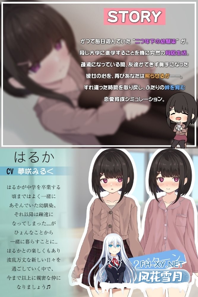 [互动SLG/动态]与年幼青梅竹马共同谱写的学园日记-是青梅?亦或是恋人?[新作][650M]-4.jpg