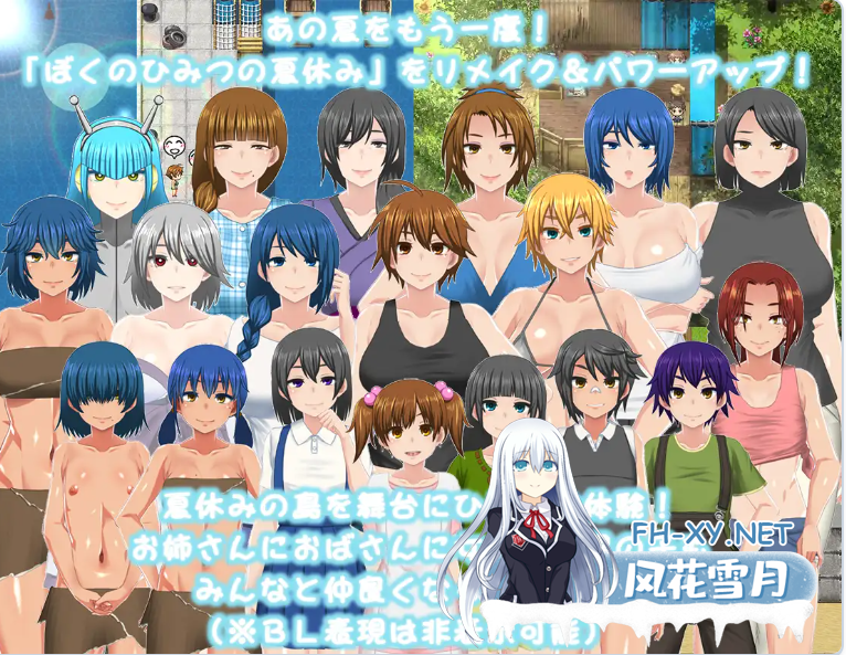 PC推荐[像素沙盒乱伦RPG小马拉大车Live2D动态]我秘密的暑假时光 ぼくのひみつの夏休み はなまるv1.0.1 AI汉化版 正式版[1.4G]-2.png