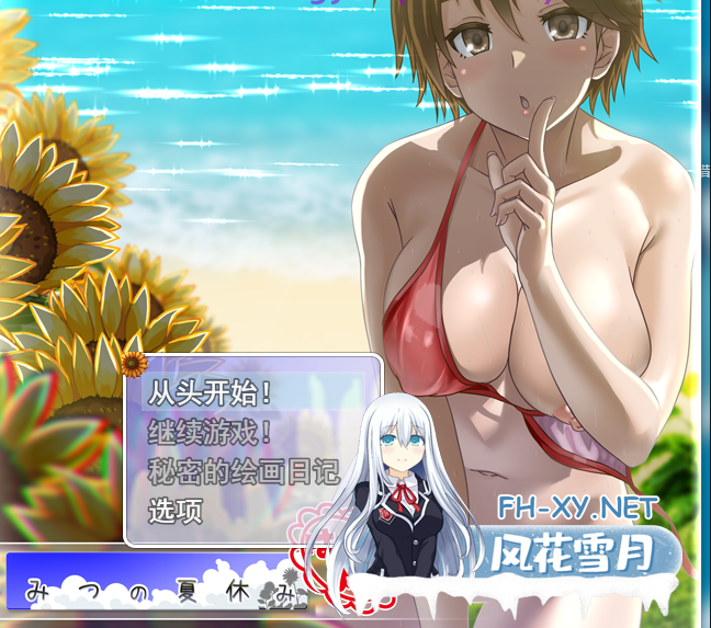 PC推荐[像素沙盒乱伦RPG小马拉大车Live2D动态]我秘密的暑假时光 ぼくのひみつの夏休み はなまるv1.0.1 AI汉化版 正式版[1.4G]-1.png