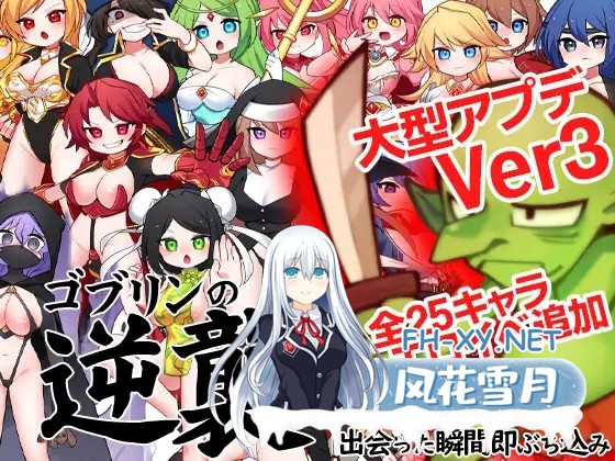 [RPG/DL官中/幻想/怀孕/羞辱/强行][RJ429987/ケチャップ味のマヨネーズ社团]哥布林的逆袭：妖精反击/Goblins Strike Back/Goblins Strike Back -Instant Fuck Heroines-[...-4.jpg