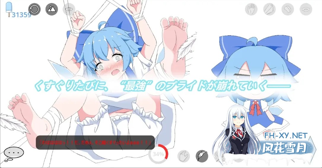 [日式SLG/官中]琪露诺 (9)Play/Cirno ⑨Play 官方中文版[PC+安卓]-3.jpg