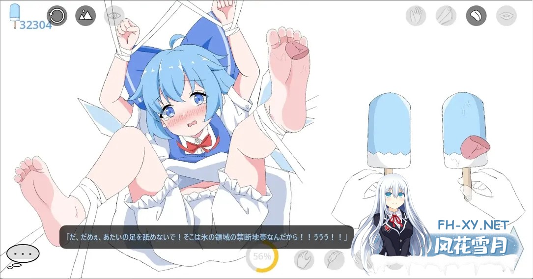 [日式SLG/官中]琪露诺 (9)Play/Cirno ⑨Play 官方中文版[PC+安卓]-4.jpg