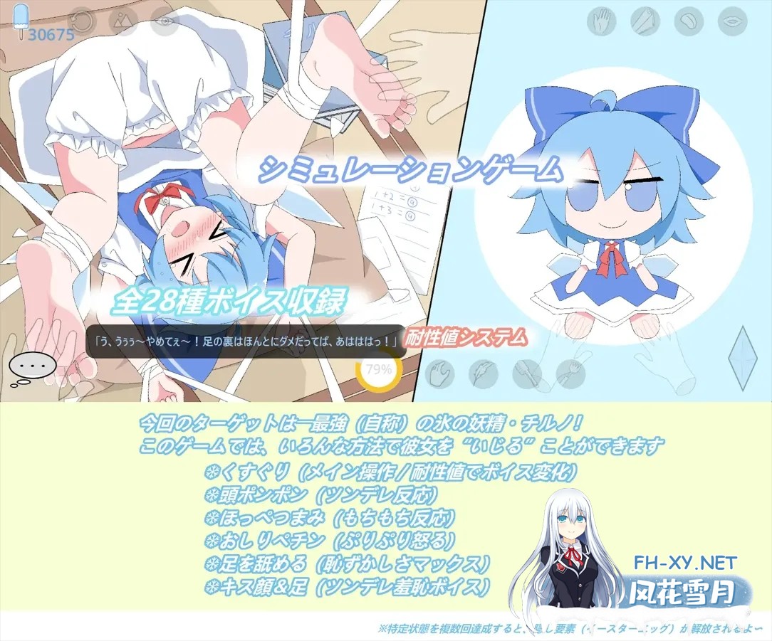 [日式SLG/官中]琪露诺 (9)Play/Cirno ⑨Play 官方中文版[PC+安卓]-2.jpg