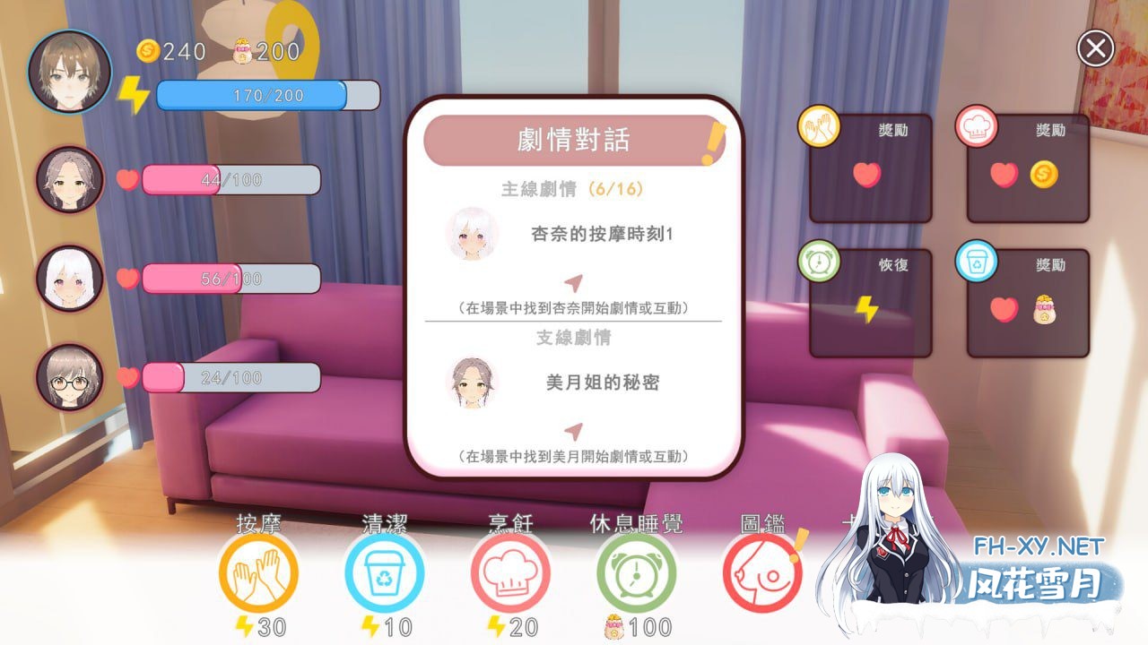 [SLG/全动态/官中]好色管家俏姐妹（欲情の執事と魅力的な姉妹）官中步兵正式版+全CG存档[PC/540M]-3.jpg