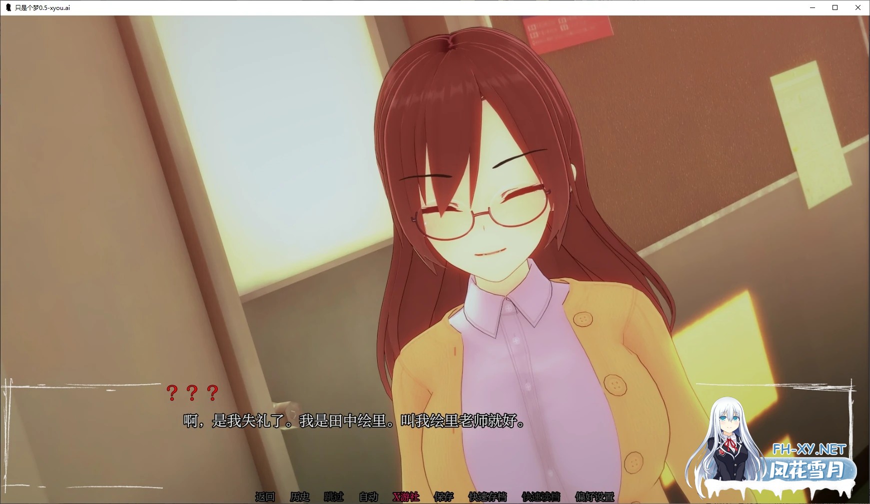 [SLG/AI汉化/2D/动态/更新]只是个梦/Just a Dream[Ver0.6][PC+安卓/500M]-3.jpg
