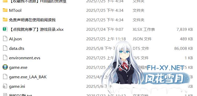 屏幕截图 2025-07-27 074510.png