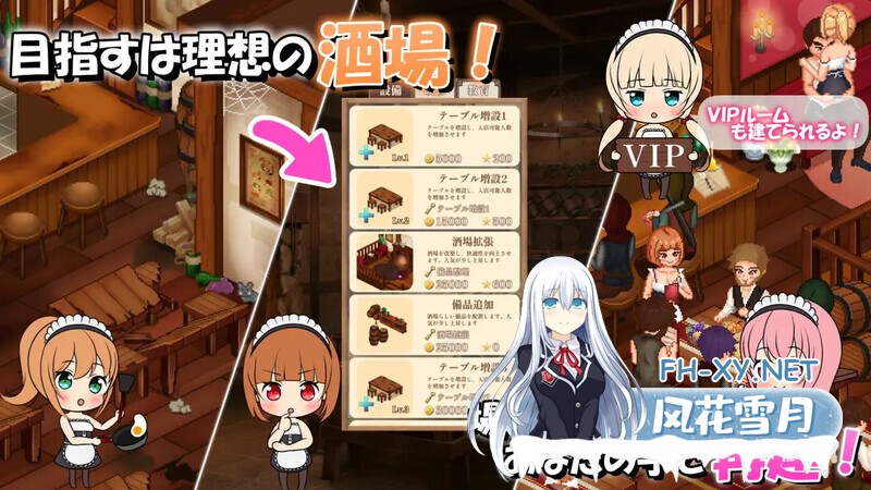[经营SLG/汉化]梦幻酒馆与秘密调教 AI汉化精修版+存档[新汉化][3.3G]-7.jpg