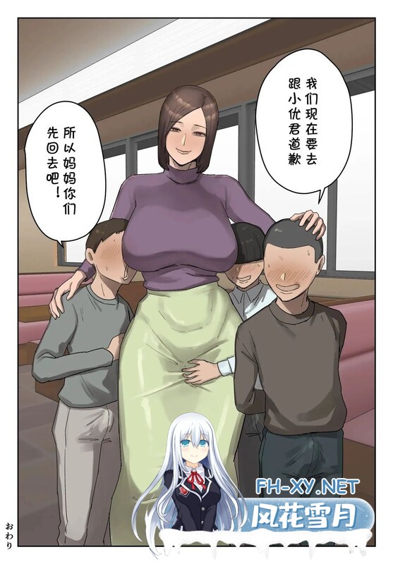 [[全彩淫母] 淫母大屁股骑上欺负儿子的同学脸上 “ちょっとB専”x29][3116P/659M]-5.jpg
