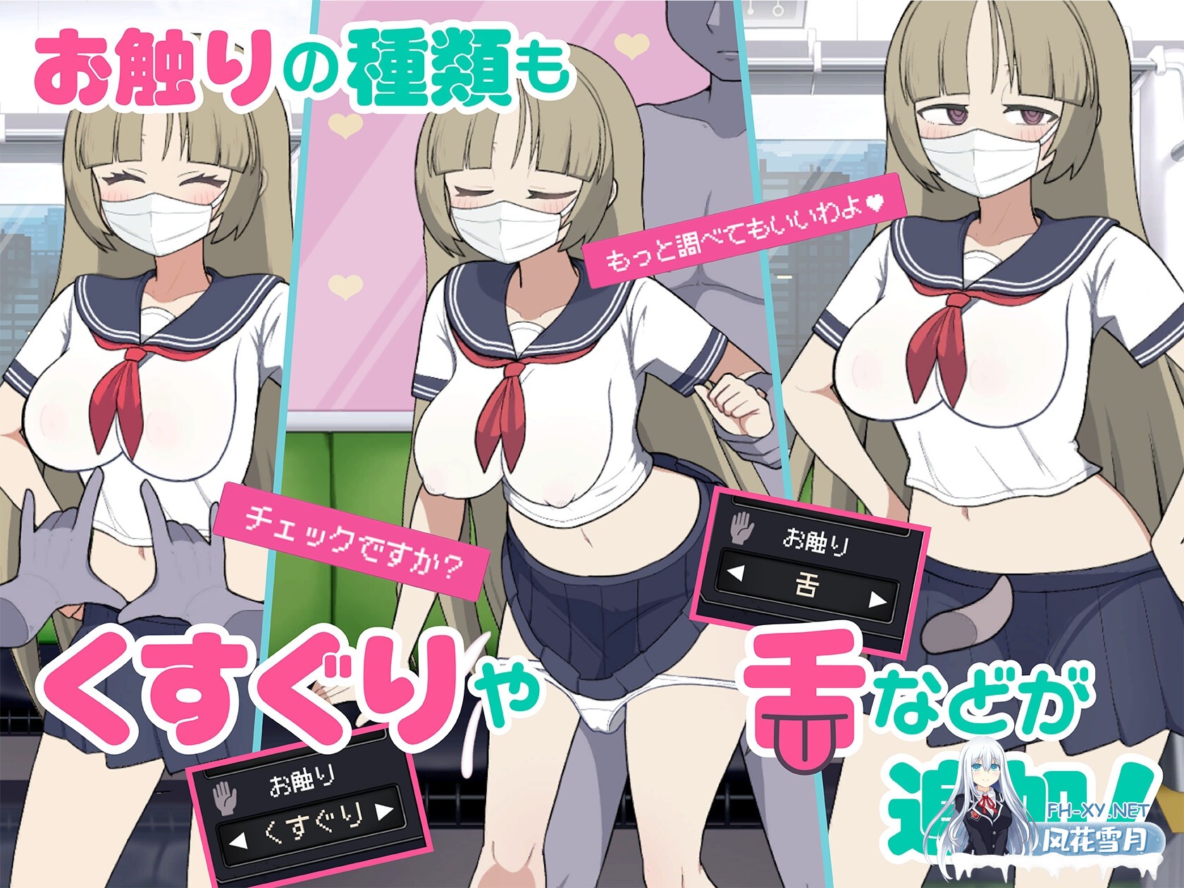 [SLG/官中]路人娘电车/モブ娘電車 v25.07.28 v1.15 官方中文版[PC/1.3G]-5.jpg