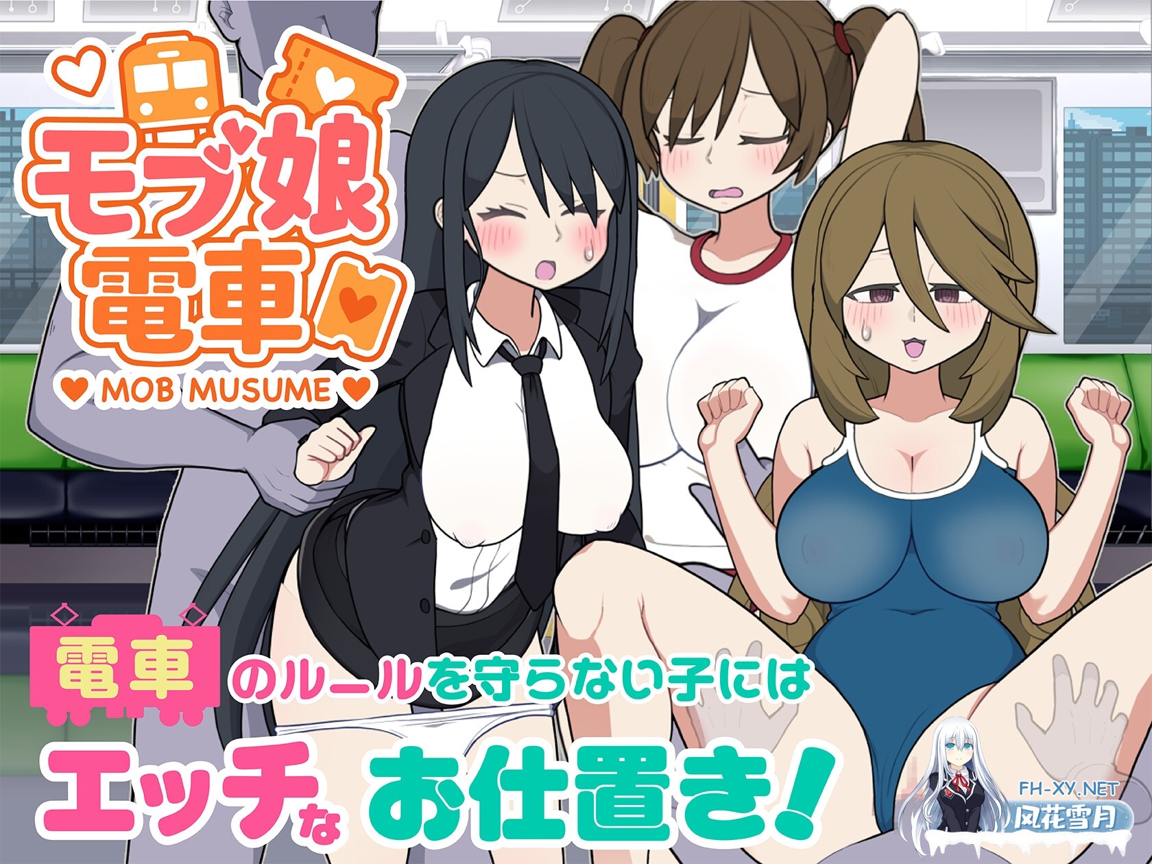 [SLG/官中]路人娘电车/モブ娘電車 v25.07.28 v1.15 官方中文版[PC/1.3G]-8.jpg