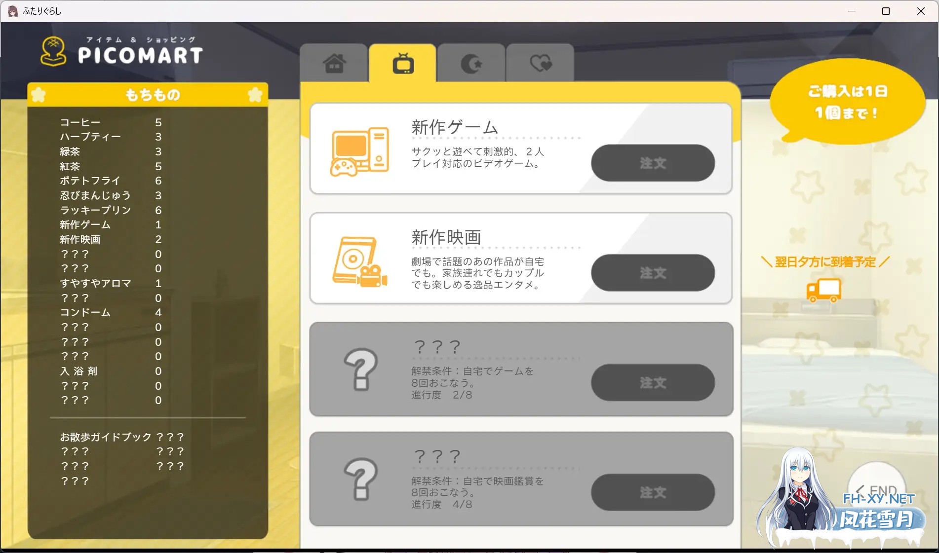 [SLG/更新/机翻+AI文本/触摸/中出/处女][RJ01214867/PICOPICOSOFT社团]两人生活/ふたりぐらし[Ver1.291][PC/5G]-8.jpg