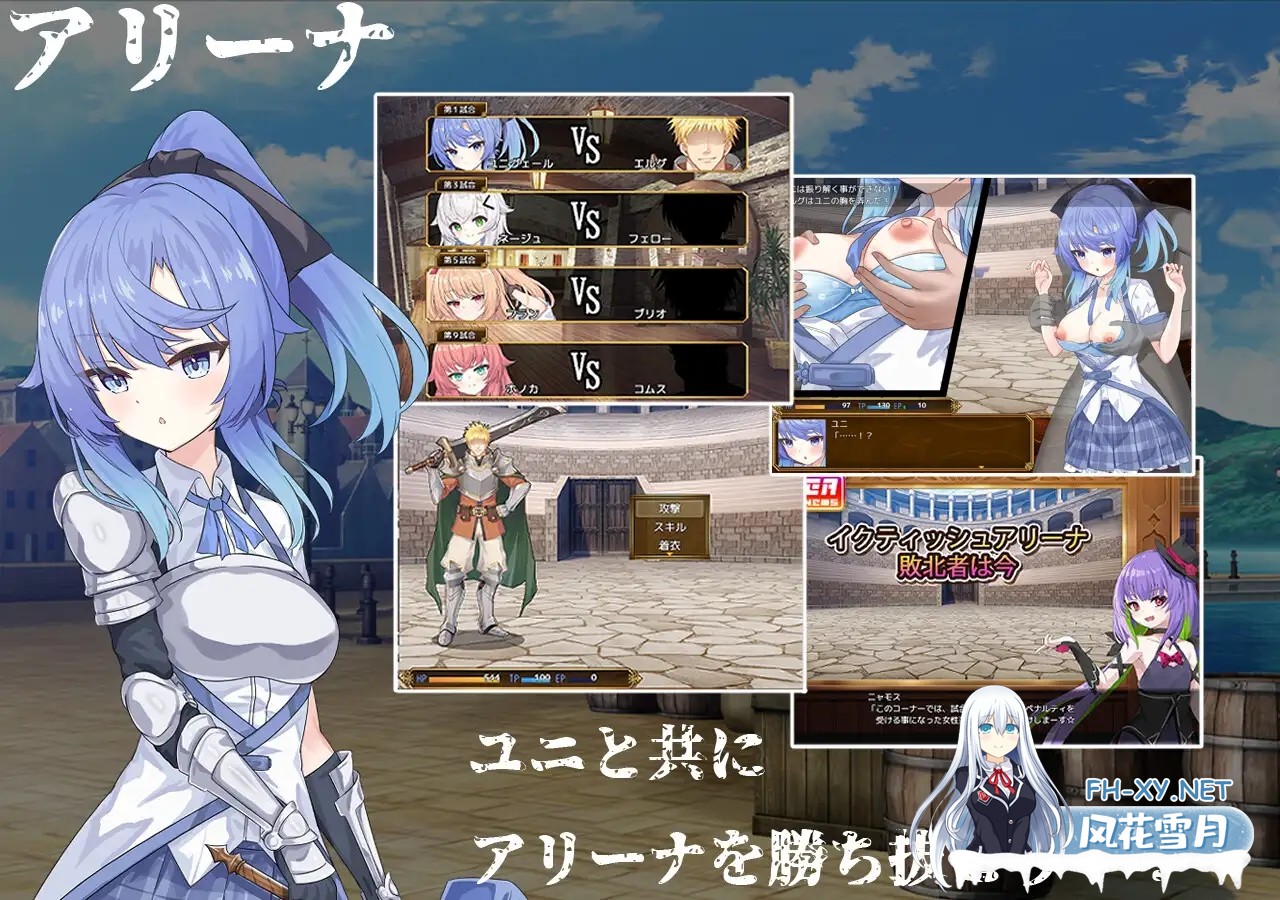 [RPG/PC+安卓/AI汉化] 赛洛布斯竞技场 SelobusArena [1.8G/UC]-5.jpg
