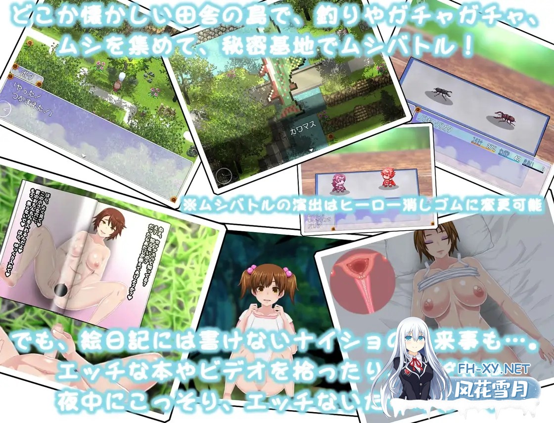 [日式RPG/更新] 我秘密的暑假时光 ぼくのひみつの夏休み はなまる ver1.0.6 AI汉化版 [1.20G/UC]-5.jpg
