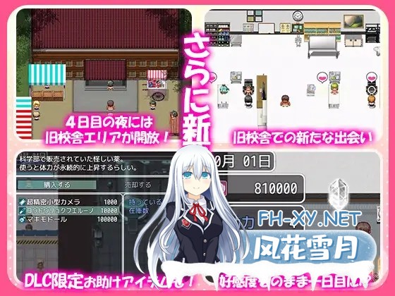 [日式RPG/动态/更新] 这就是泡姬学园[Ariel]学园祭! これが泡姫学園の文化祭です! Ver0725 官中版+DLC+自带全回想解放 [3.60G]-5.jpg