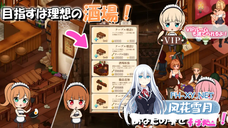 PC强烈推荐~像素经营沙盒动态SLG] 梦幻酒馆与秘密调教  内嵌润色AI汉化版+存档[3.4G]百度/迅雷/夸克/UC-5.png