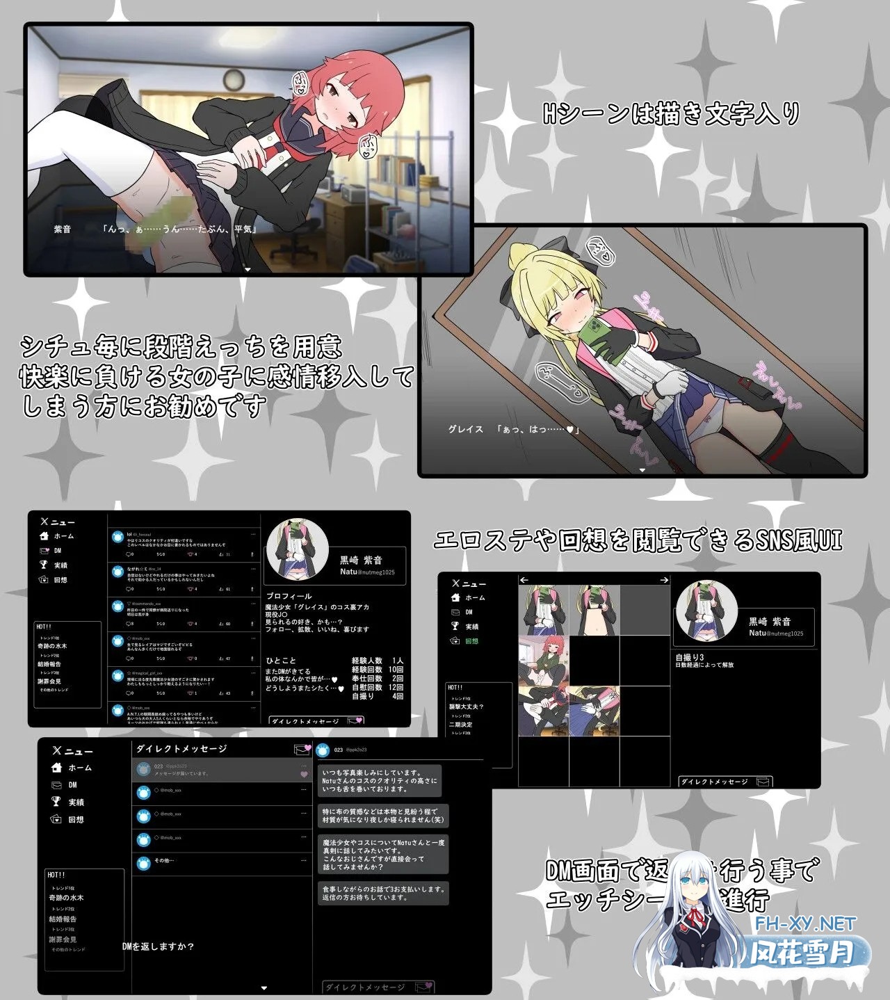 [日系SLG/汉化/像素/动态/PC][私密账号自拍系] 魔法少女格蕾丝 [裏アカ自撮り系]魔法少女グレイス Ver1.00 Mtool汉化版[1.35G]-9.jpg